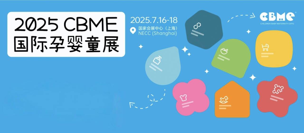 Ningbo Yougaole Child Products Co., Ltd. akan membuat penampilan besar di pameran produk bersalin antarabangsa, bayi dan kanak -kanak 2025 CBME